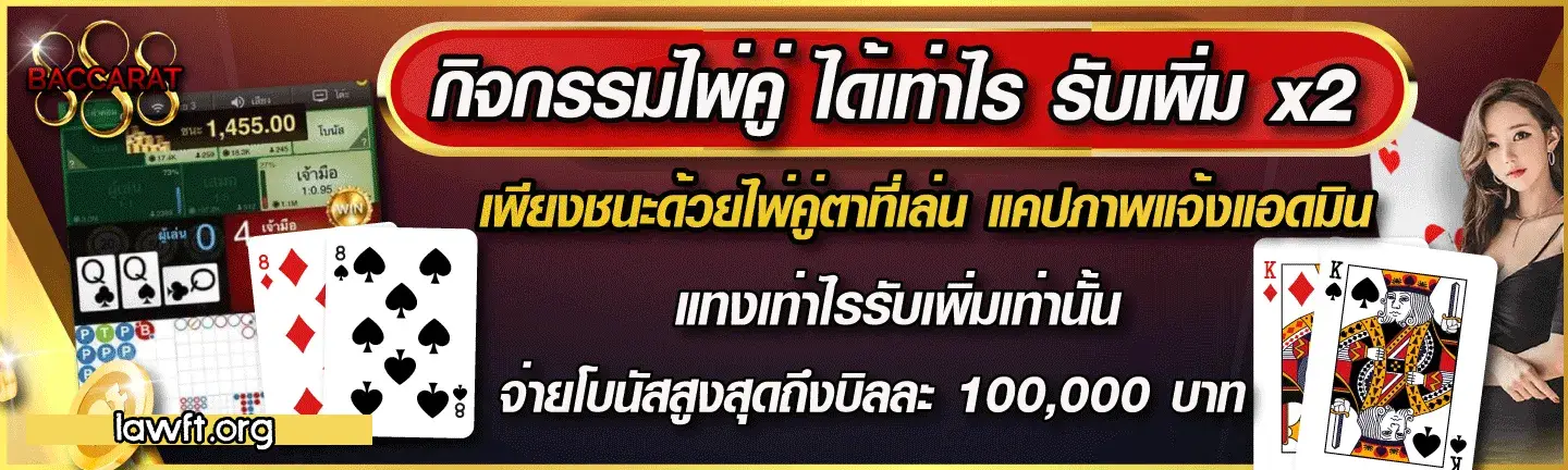 สมัครบาคาร่า888