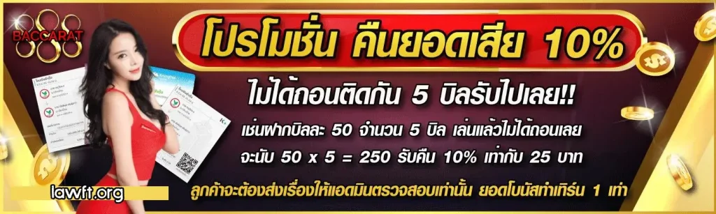 บาคาร่า888 ทดลอง